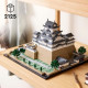 LEGO Architecture 21060 Le Château d'Himeji, Kit de Construction de Maquettes pour Adultes Fans de la Culture Japonaise